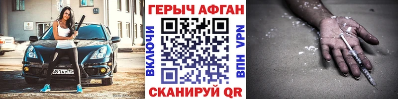 Героин хмурый  МЕГА вход  Глазов 