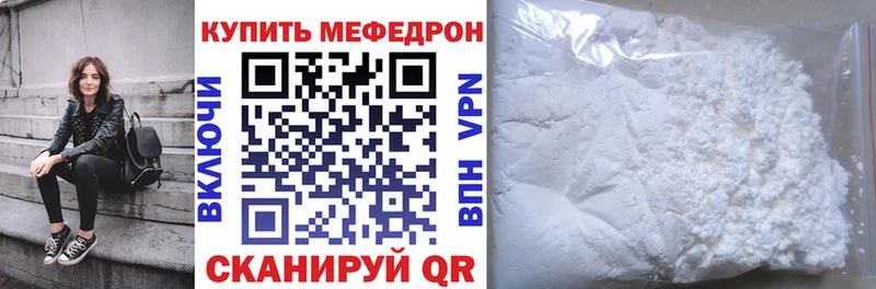 МЕФ мука Глазов