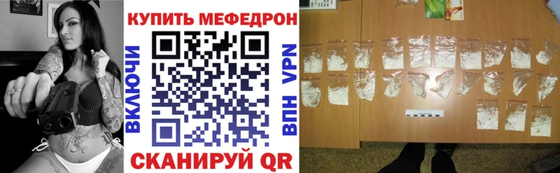 МЕФ mephedrone  Глазов 